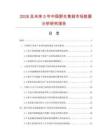 2026及未来5年中国野生黄菇市场数据分析研究报告