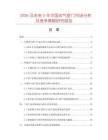 2026及未来5年中国双气密门市场分析及竞争策略研究报告