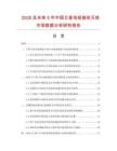 2026及未来5年中国卫星电视接收天线市场数据分析研究报告