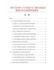 2026及未来5年中国木方门框市场现状数据分析及前景预测报告