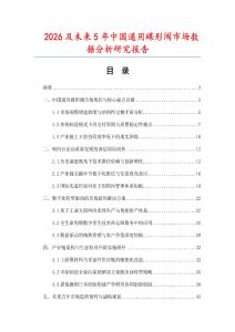 2026及未来5年中国通用碟形阀市场数据分析研究报告