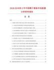 2026及未来5年中国椰子香粉市场数据分析研究报告