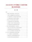 2026及未来5年中国腕力小沙袋市场数据分析研究报告