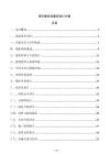 現代展覽館建筑設計方案