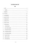 雨水管道材料堆放方案