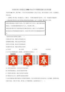 河南省周口市鹿邑县2026年6月中考模拟道德与法治试题（含答案）