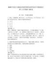 2026年算法与数据结构智慧树知到答案章节测试浙江理工大学题库150道附答案（研优卷）