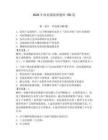 2026年商業攝影師題庫150道附參考答案【鞏固】
