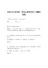 2025年大學(xué)色彩（色彩心理學(xué)應(yīng)用）試題及答案