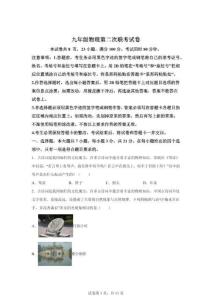 2025年廣東省東莞市中考二模物理試題（含答案）