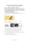 2025年广东省东莞市望牛墩中学中考一模物理试题（含答案）