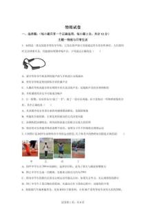 2025年廣東省深圳市高級體系聯考中考三模物理試題（含答案）