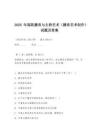 2025年高職播音與主持藝術（播音藝術創作）試題及答案