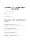 2025年高職第一學年（空中乘務）民航乘務員基礎試題及答案