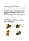 2026年5月廣東梅州市部分學校中考考前自測化學試卷（含答案）