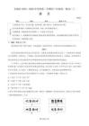 2026年北京市東城區九年級二模語文試卷（含答案）