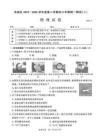 2026年北京市東城區初三二模物理試卷（含答案）