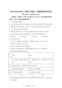 2026年廣東東莞市初中生畢業水平考試二模化學試題（含答案）
