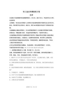 2026年廣東中考化學二模試題（含答案）