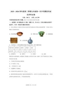 2026年廣東汕頭金培學校第一次中考模擬考試化學科試卷（含答案）0001
