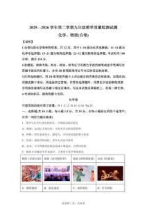 2026年廣東深圳市鹽田區中考化學試卷（含答案）