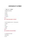2026年皮肤科疾病诊疗与护理题库