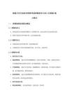 2026年高級(jí)衛(wèi)生專業(yè)技術(shù)資格考試消毒技術(shù)(108)(正高級(jí))梳理要點(diǎn)解析