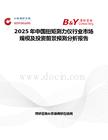 2025年中國扭矩測力儀行業市場規模及投資前景預測分析報告