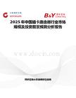 2025年中國插卡路由器行業市場規模及投資前景預測分析報告