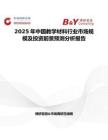 2025年中國教學材料行業市場規模及投資前景預測分析報告