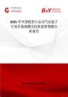 2025年中國槍型半自動氣動起子行業市場規模及投資前景預測分析報告