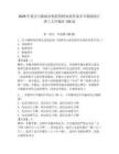 2026年算法与数据结构智慧树知到答案章节测试浙江理工大学题库150道带答案（轻巧夺冠）