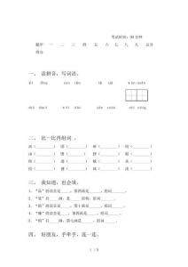 二年級語文上冊期中試卷(及答案)