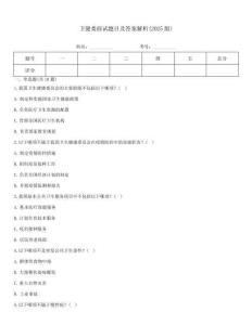 衛(wèi)健委面試題目及答案解析(2025版)