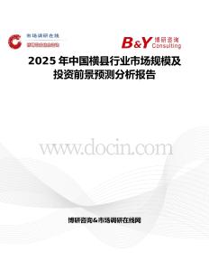 2025年中国横县行业市场规模及投资前景预测分析报告