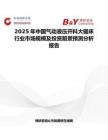 2025年中國氣動液壓開料大鋸床行業市場規模及投資前景預測分析報告