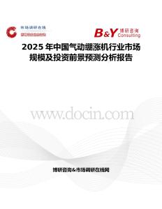 2025年中國氣動繃漲機行業市場規模及投資前景預測分析報告