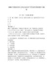 2026年数据结构与算法知到章节答案智慧树题库150道及答案【真题汇编】