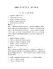 2026年商法形考任务一题库150道【全优】