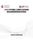 2025年中国水上滑板行业市场规模及投资前景预测分析报告