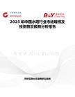 2025年中國水塔行業市場規模及投資前景預測分析報告