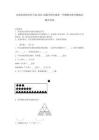河南省洛阳市伊川县2025届数学四年级第一学期期末联考模拟试题含答案