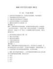 2026年图书资料员题库150道（预热题）