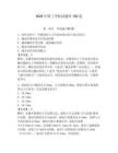 2026年鉗工考核試題庫150道（綜合題）