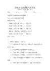 望城語文面試題庫及答案