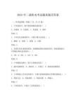 2025年二建機電考試題真題及答案