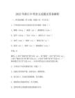 2025年浙江中考語文試題及答案解析