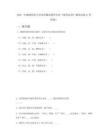 2022年湖南師范大學漢語國際教育專業《現代漢語》期末試卷A(有答案)