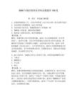 2026年數(shù)控銑理論考核試題題庫150道【全優(yōu)】