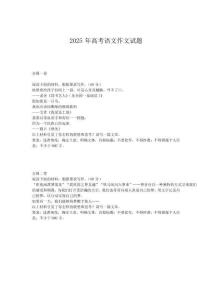 2025年高考語文真題和參考答案